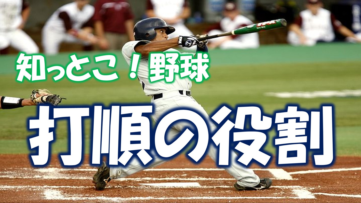 【2019夏季高校野球】島根予選大会の優勝候補を予想！注目選手や戦力は？