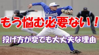 イップスの発症メカニズムと克服方法 野球はせずに送球しない方が良い Baseball Trip ベースボールトリップ