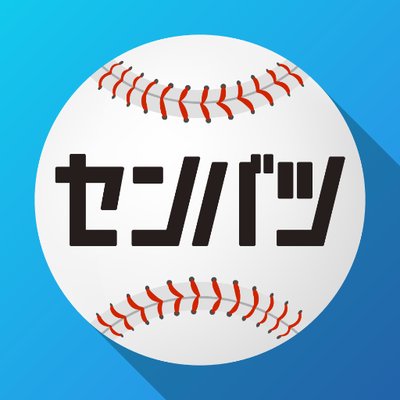 【春の甲子園センバツ】選抜高校野球2019まとめ | BASEBALL TRIP ...