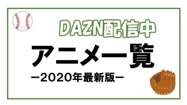 アニメ メジャー の茂野吾郎のモデルは 身長や右投げ転向エピソードも Baseball Trip ベースボールトリップ