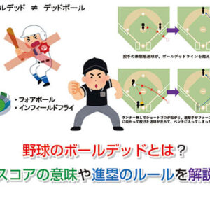 田中俊太の得意なポジションは？守備成績や外野転向の可能性についても