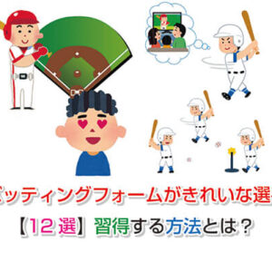 2019夏季高校野球｜広島予選大会の優勝候補を予想！注目選手や戦力は？
