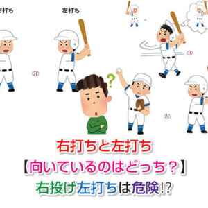 【2019夏季高校野球】神奈川予選大会の優勝候補を予想！注目選手や戦力は？